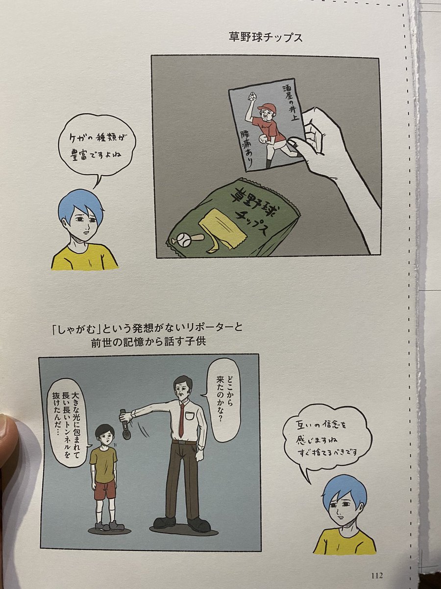 和田ラヂヲさんが、人はチラ見せに弱いとおっしゃっていたので…

手癖でリンクを推しちゃう現代人のAmazon予約はこちら?https://t.co/oXBkH6taCH 