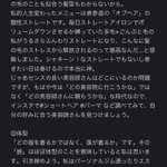 垢抜けへの最短距離とは？!髪型から始めるのが最もコスパが良いらしい!