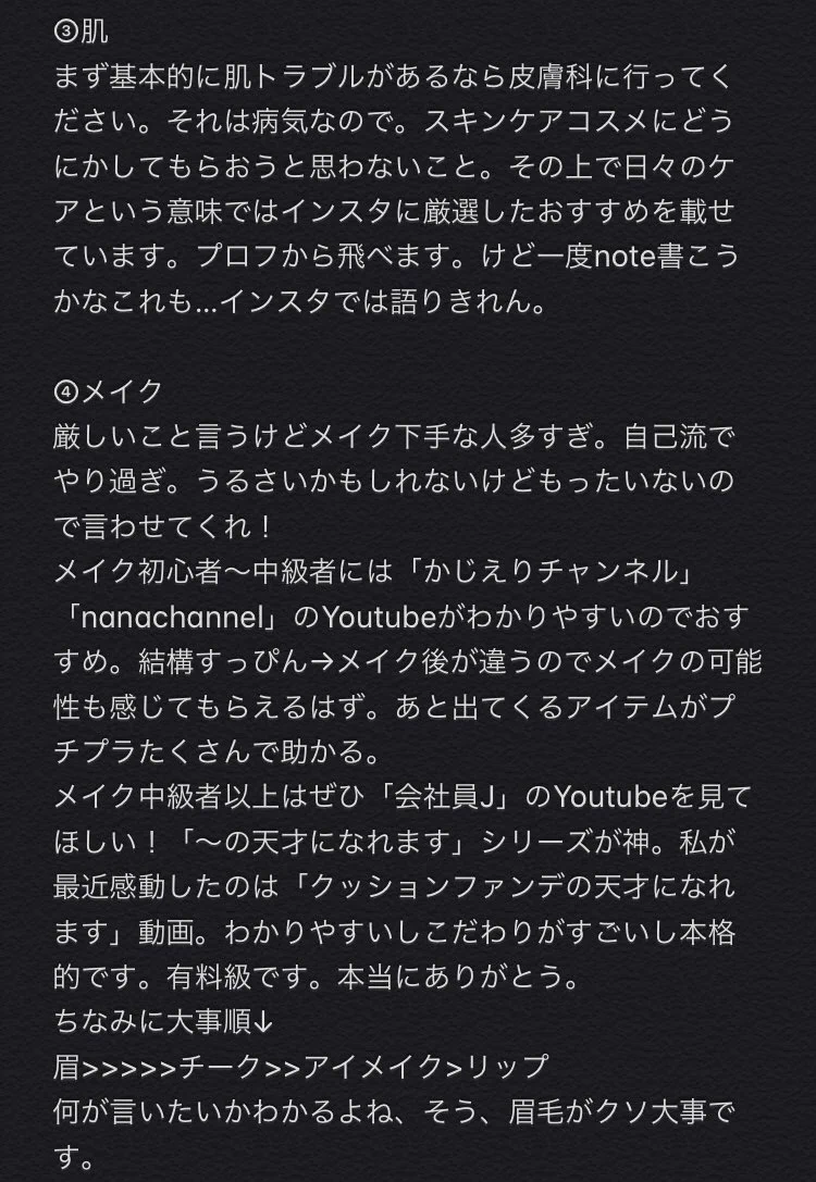 垢抜けへの最短距離とは？！髪型から始めるのが最もコスパが良いらしい！