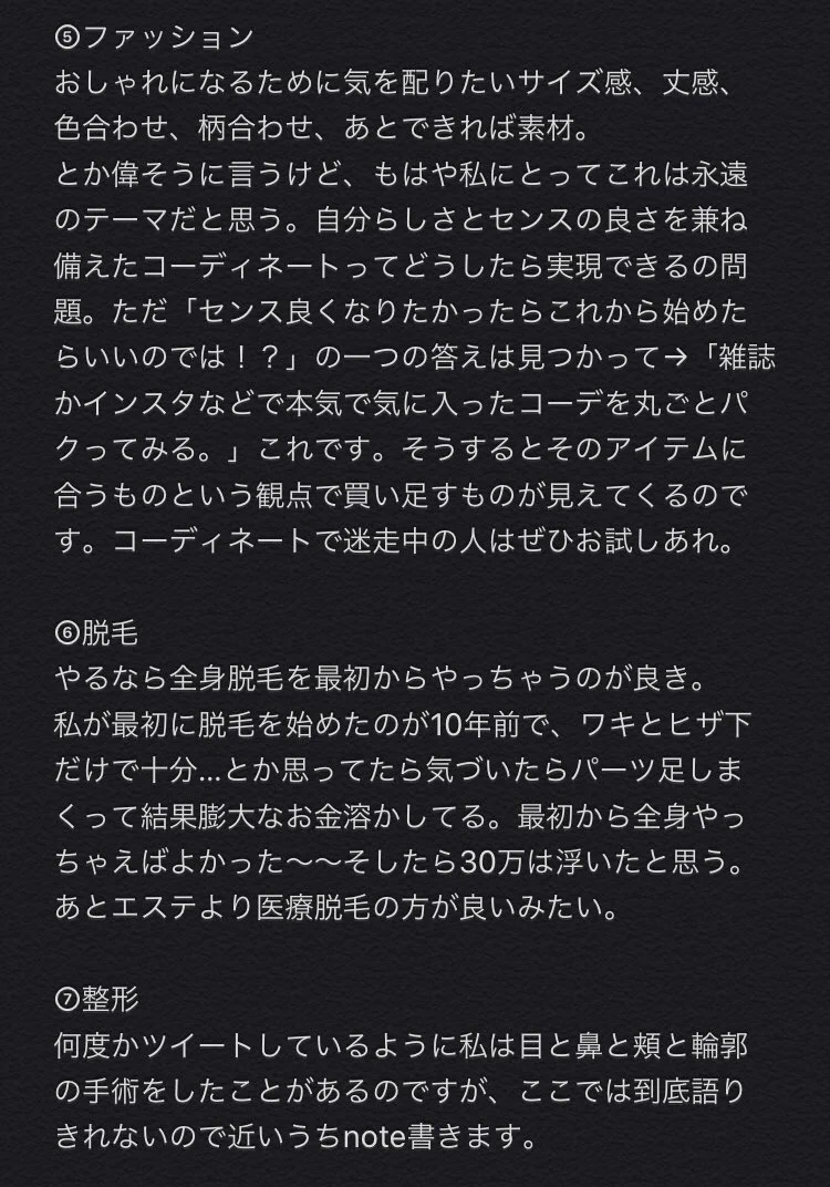 垢抜けへの最短距離とは？！髪型から始めるのが最もコスパが良いらしい！