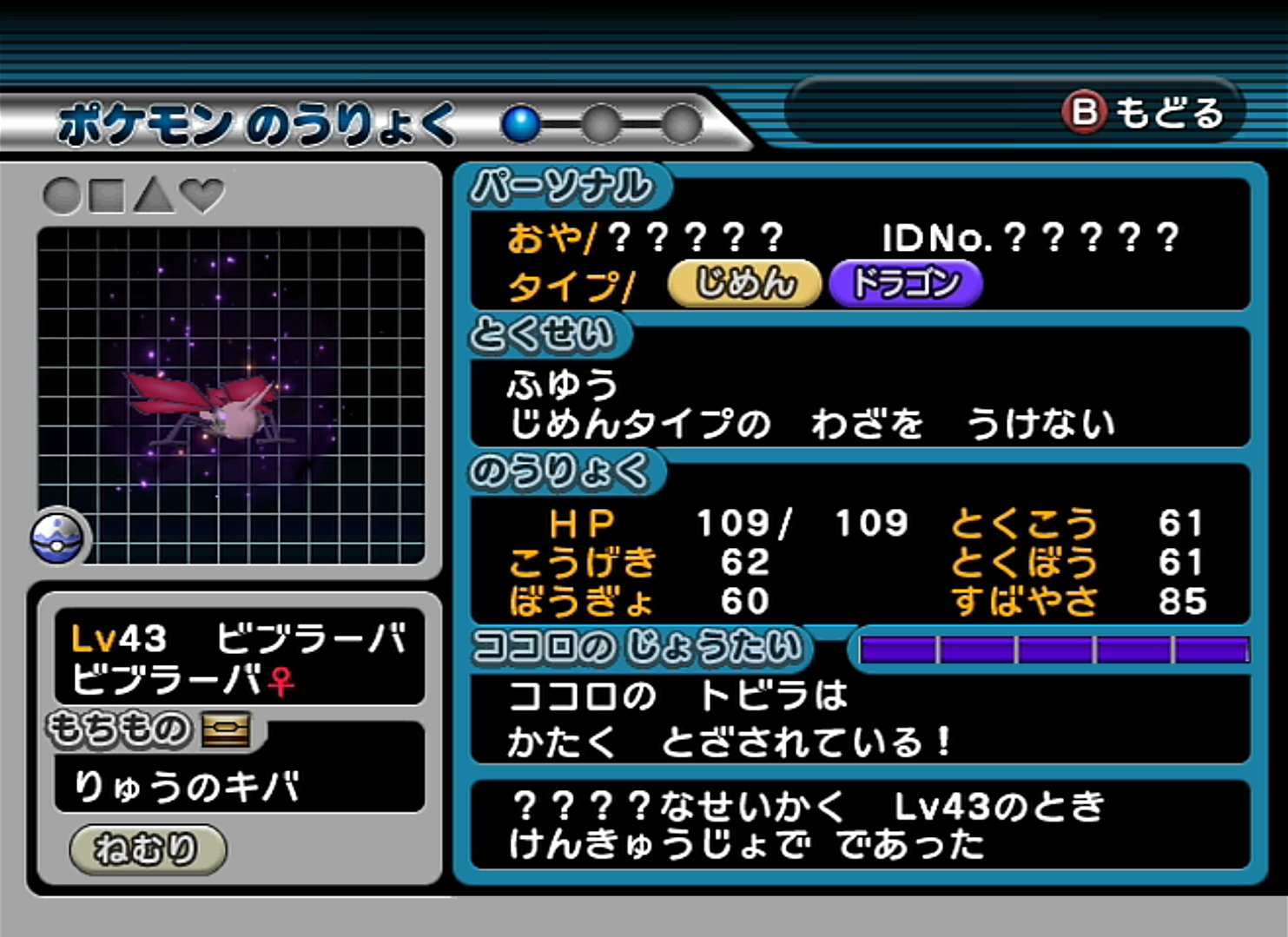 実機でポケモンコロシアム色ビブラーバの乱数調整に成功しました - か