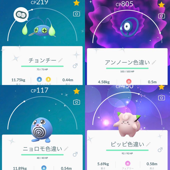 チョンチー の評価や評判 感想など みんなの反応を1時間ごとにまとめて紹介 ついラン