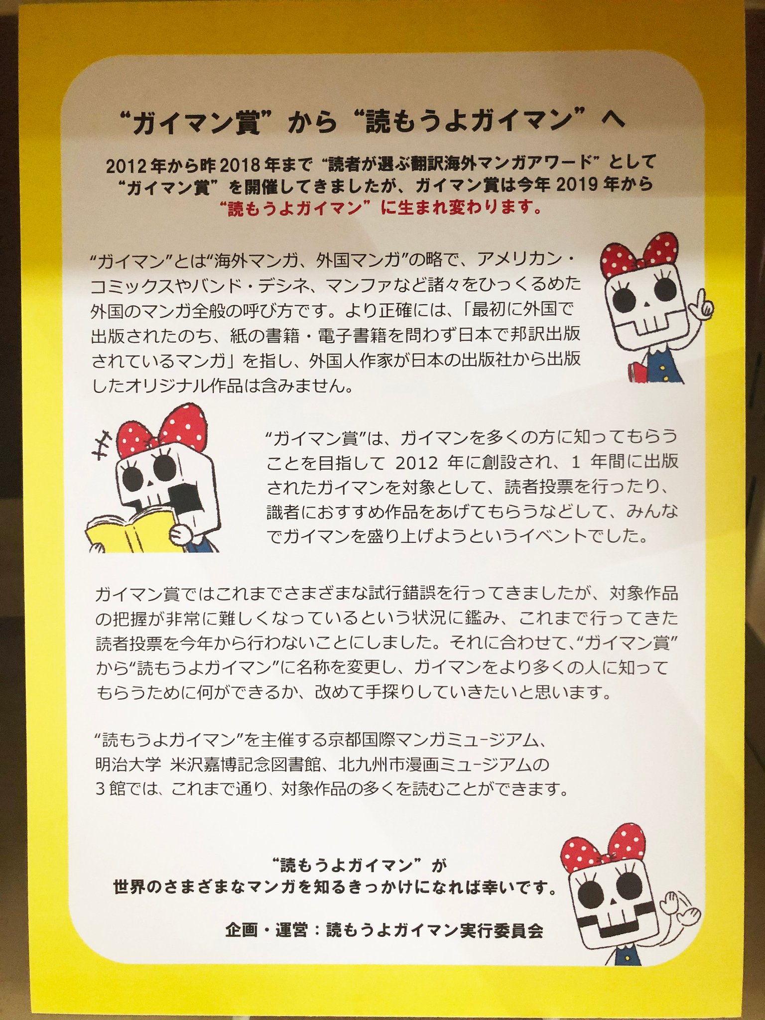 米沢嘉博記念図書館 当館は 読もうよガイマン というガイマン 外国漫画 普及イベントの主催館のひとつでもあるんです 2階閲覧室にもガイマンコーナーがございます 有名アメコミから こんな表現が と新鮮な気持ちで出会うマンガまで その種類は 米沢嘉博記念図書館 当館は 読もうよガイマン というガイマン 外国漫画 普及イベントの主催館のひとつでもあるんです 2階閲覧室にもガイマンコーナーがございます 有名アメコミから こんな表現が と新鮮な気持ちで出会うマンガまで その種類は