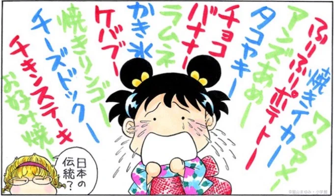 夏祭りも中止。

日本の伝統も、子どもの楽しみも、今年はなくなっちゃった～。 