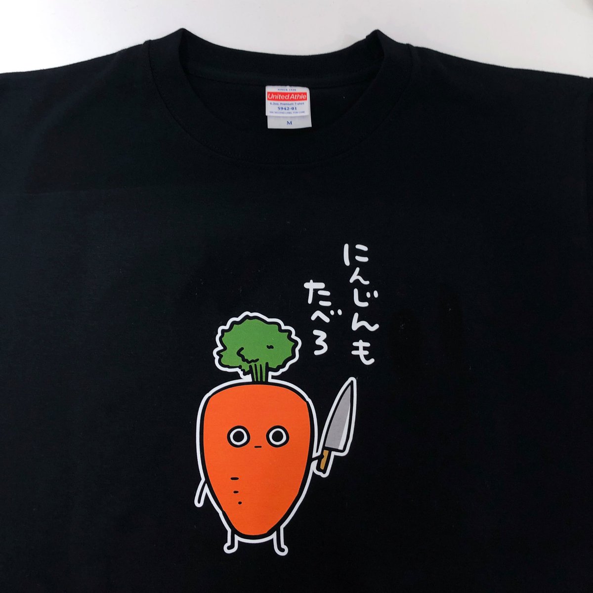 【おうち着プレゼント】
ネットのTシャツ屋さんが
宣伝と、コロナストレス発散で
Tシャツをタダであげていくぞ!

今回はコレ!男女兼用Mサイズ!! 
このツイートをRTしてくれた人の中から
抽選で1名に送るぞ!
8月17日の夜抽選だ!
https://t.co/DhD0SODyjM

https://t.co/9u8LBNH1rI 