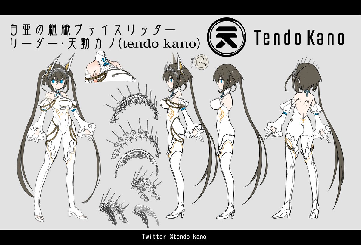 突如 統堂クロエのチャンネルに現れた
白亜の組織ヴァイスリッター ・リーダー
 「 天動カノ 」(@tendo_kano) デザイン担当しました

【自己紹介】
https://t.co/tsucm6tPdd

#白亜のヴァイスリッター
#VTuber

秘密結社シュヴァルツシルト
https://t.co/MUsQIaNA9u 