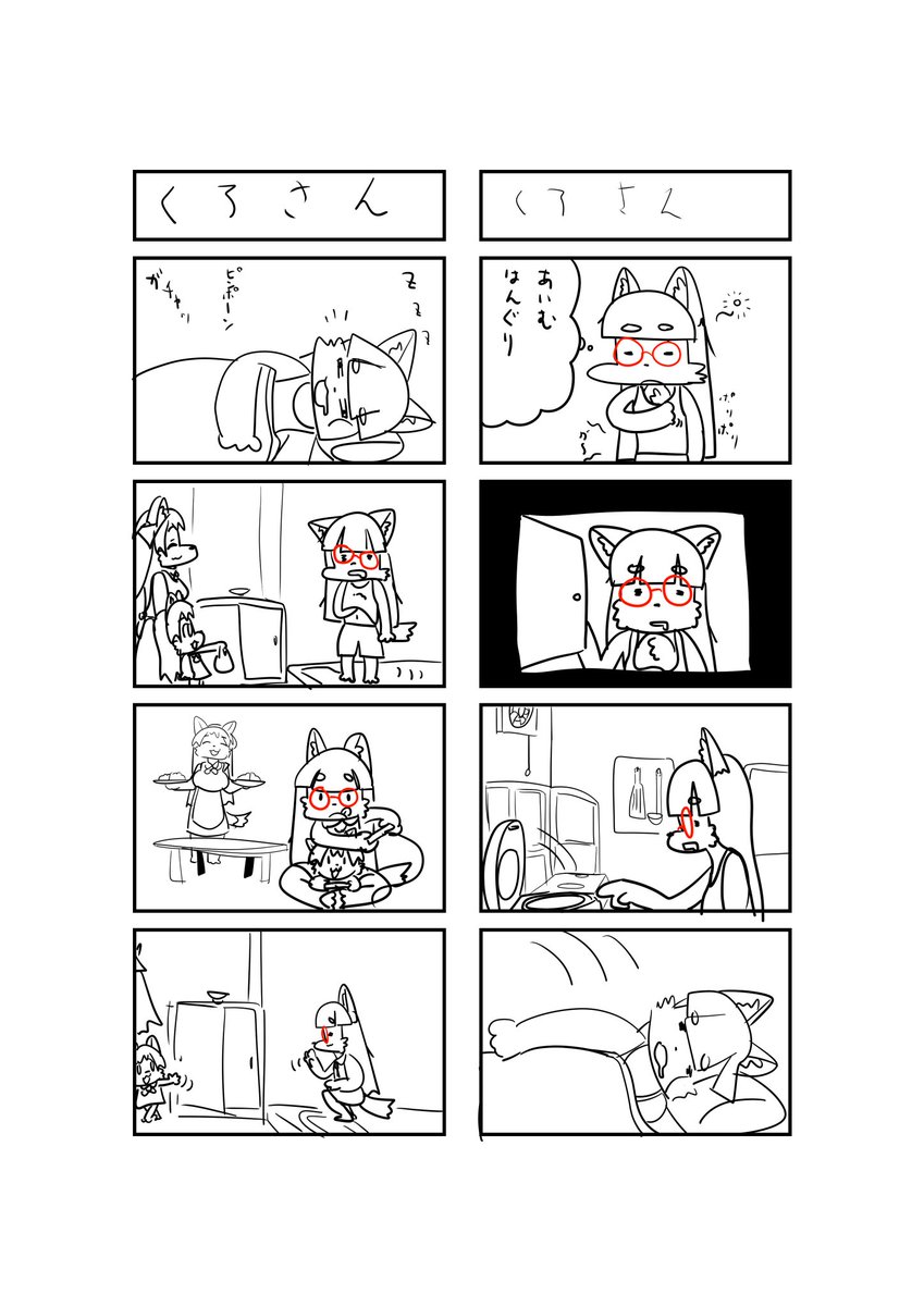 #週刊ガオリ 
