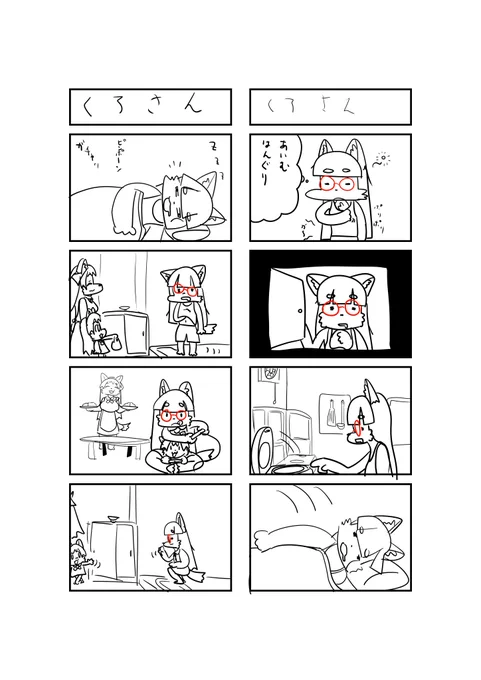 #週刊ガオリ 