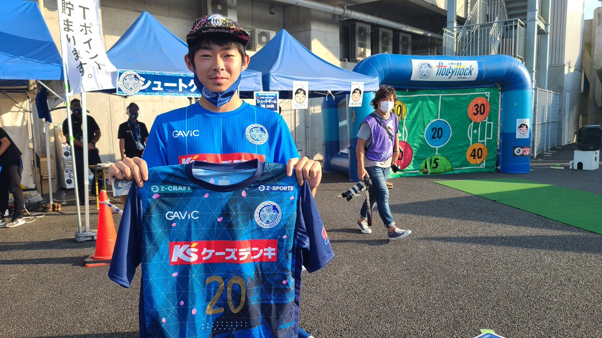 水戸ホーリーホック V Twitter シュートゲーム Mc加藤より 参加者のみなさんがサッカー上手すぎるので 豪華賞品のユニフォームを追加しました 是非ご参加ください いまから水戸ホーリーホックc Lの 佐野 監督 がアドバイスしてくれます みなさんお