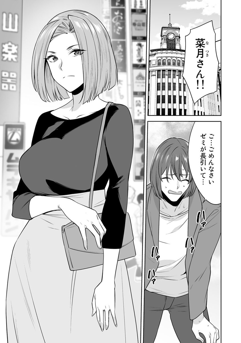 講談社 コミックdays 毎日無料連載更新中 19誌が定期購読できます コミックデイズ V Twitter 金曜日 タマロワ 100 金目当て 資産35億のイケメンを巡る訳アリ女達の玉の輿バトルロワイヤル 無料話更新 第２２話 私 初めてなの 暴力を恐れる彼女の過去に