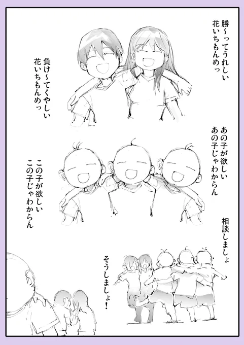 相談しましょそうしましょ! 