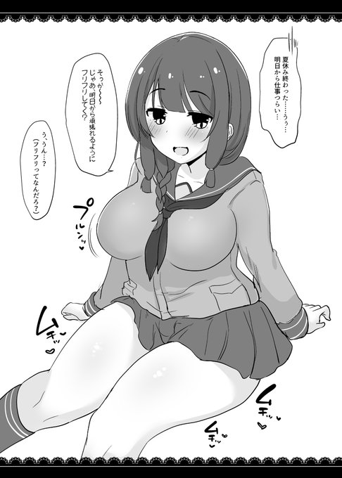 夏休み…終わるのか…?うぅ… 