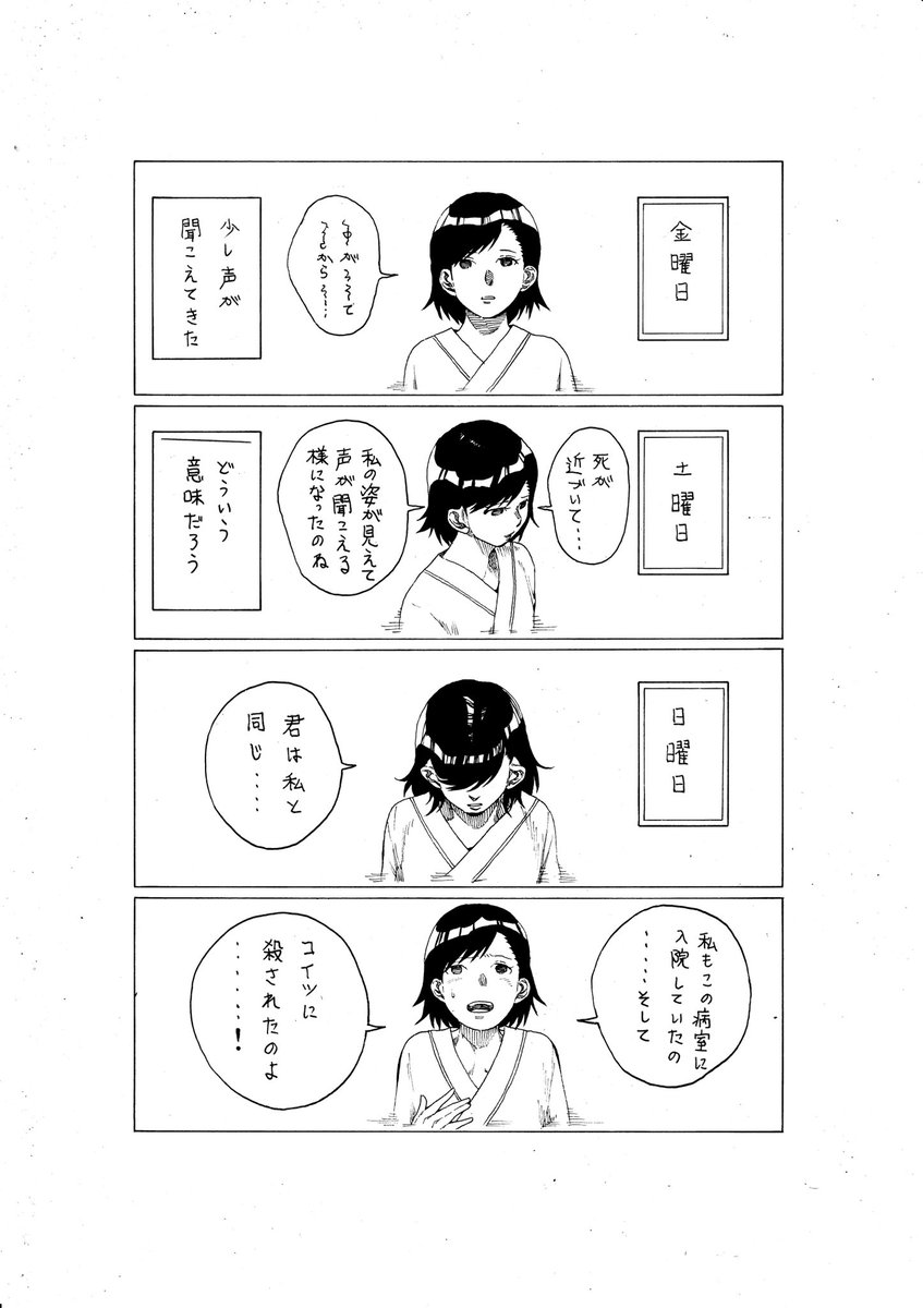 「1週間」 