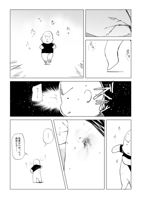 #漫画家は自分が体験したことしか描けない 