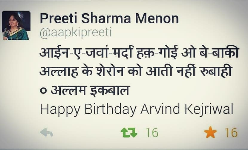 Happy Birthday to Dearest Arvind Kejriwal Saahab.    