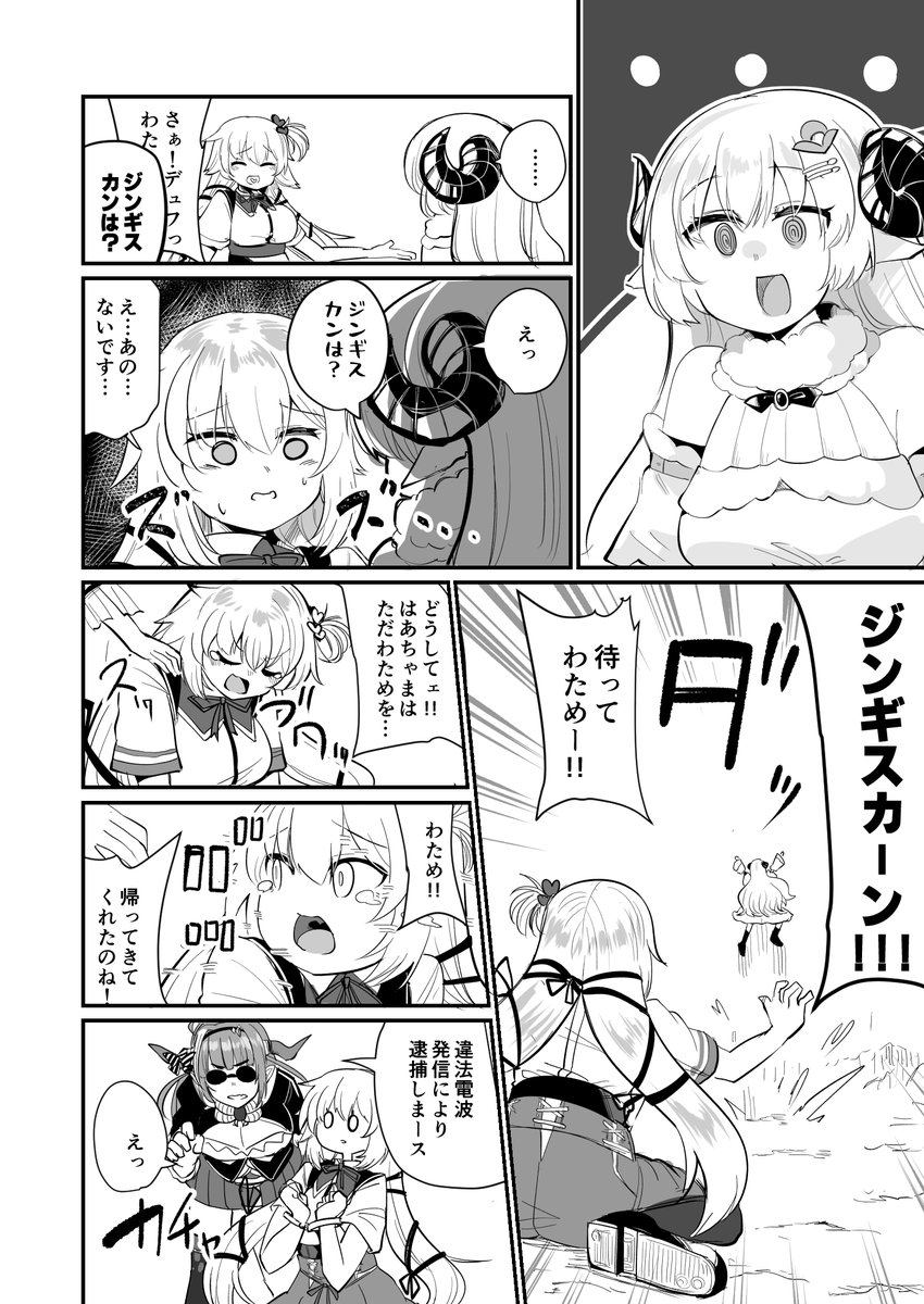 ホロぐもどき「電波」
#ルーナート #かなたーと #つのまきあーと #はあとart 