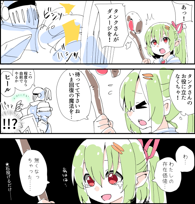 コンテンツルーレットでサスタシャとか引くとよくある 