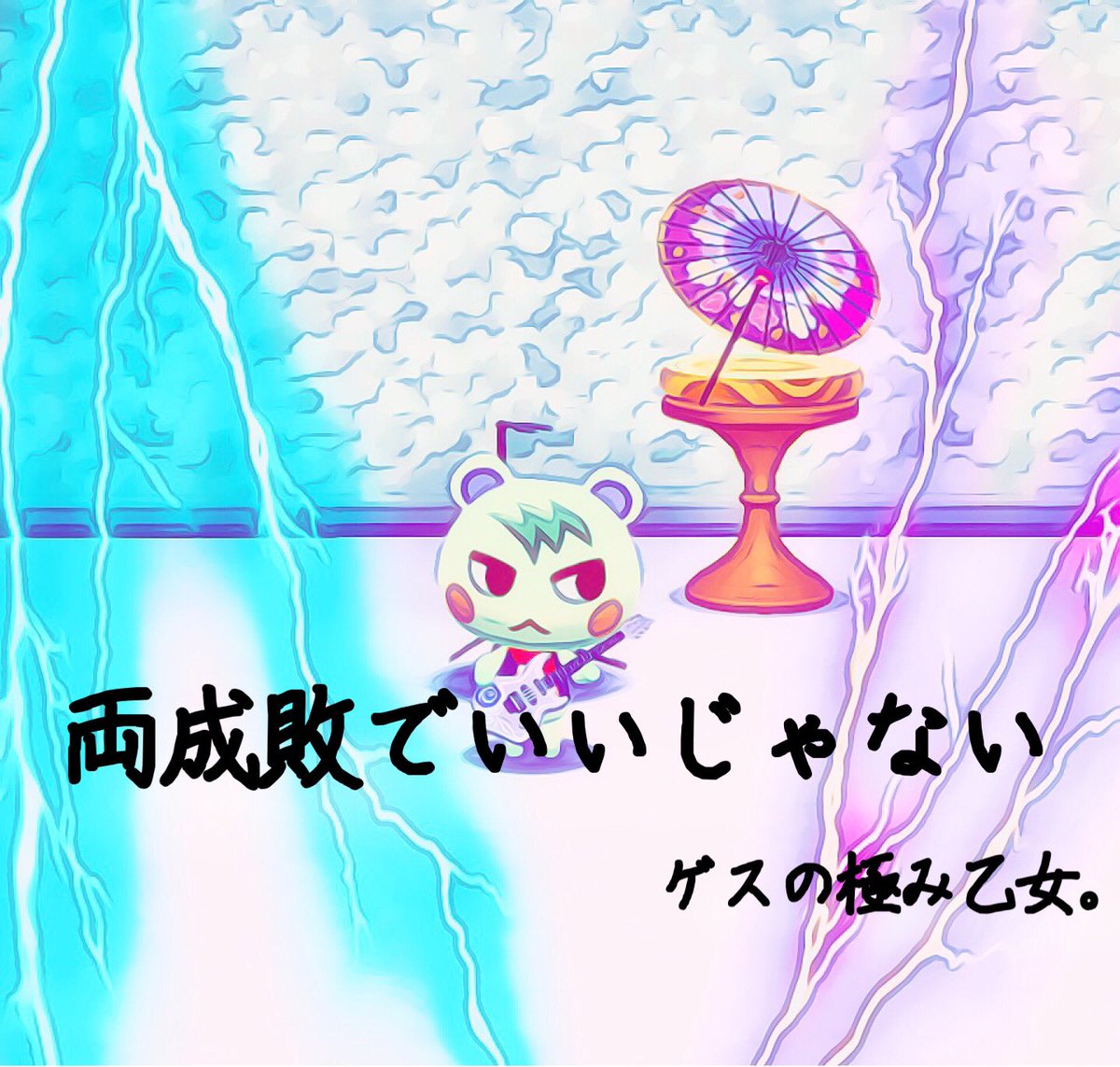 両成敗でいいじゃない