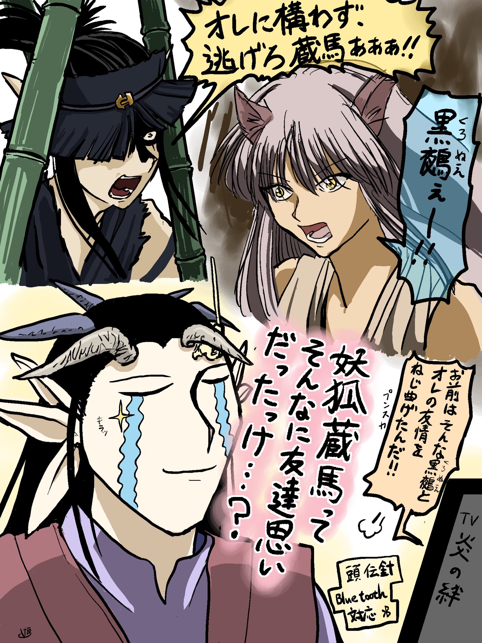 幽遊白書 蔵馬 妖狐蔵馬 複製セル セル画 いラインアップ www