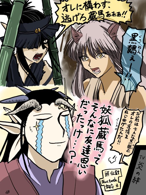 蔵馬のtwitterイラスト検索結果 古い順
