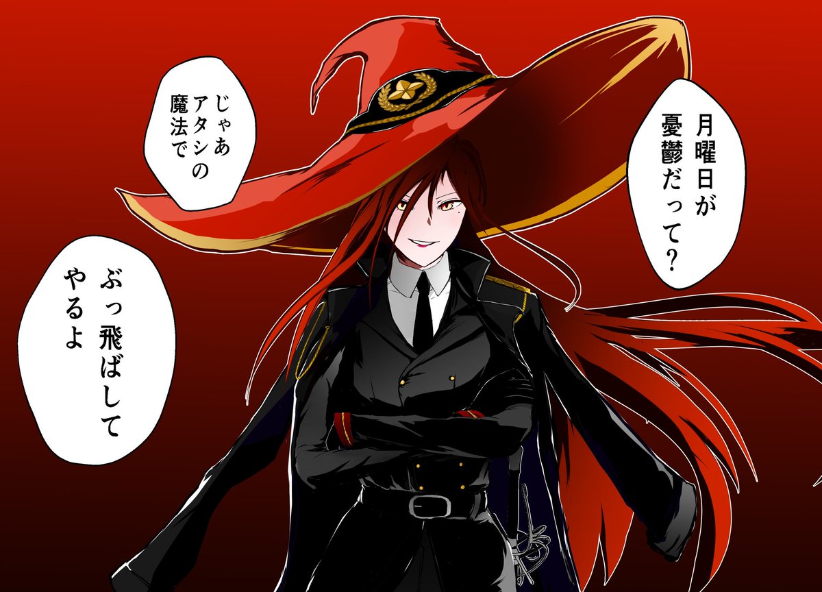 日曜日に会えると嬉しい超魔法を使う魔女のお姉さん 