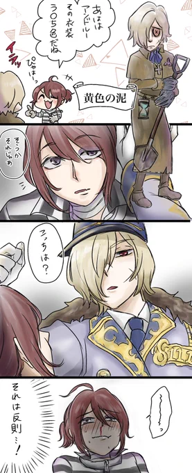 【墓囚】揶揄って打ちのめされるバルサー。 