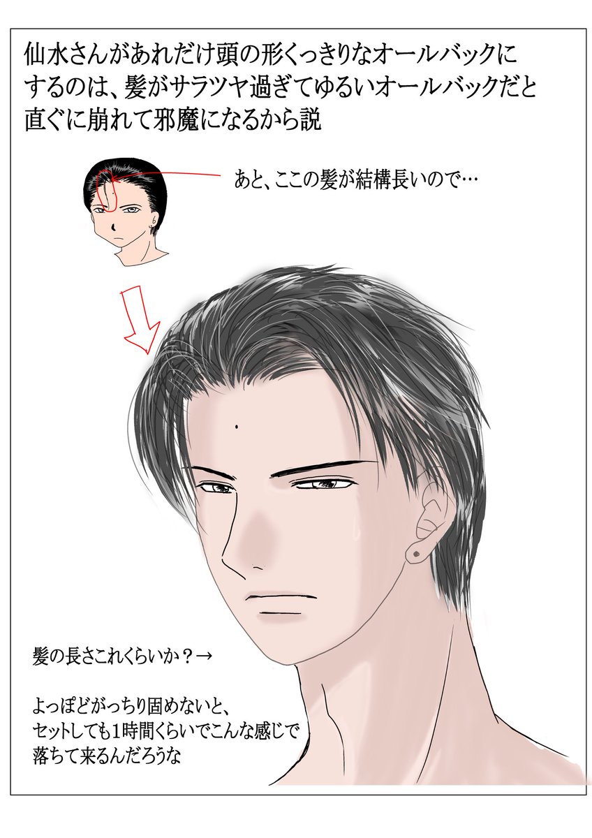 コバヤシ 髪ばっさり切って忍ちゃんくらいの 長さにしたので 試しにワックス付けてオールバックにしたが 癖がない髪なのですぐ落ちて来る きっと彼もこんな感じだったのね 明日から仕事だから現実逃避しとる T Co Q8a0yjzbkq Twitter
