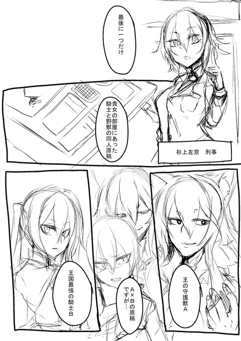 愛棒 シーズン1 