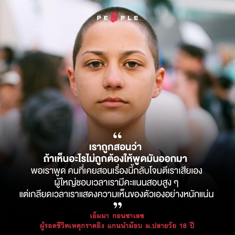 jaerytale_hj's tweet photo. Powerful 👏🏻 #ขีดเส้นตายไล่เผด็จการ #ประชาชนปลดแอก #แท็กเพื่อนไปม็อบ https://t.co/MIYWFjmsyk