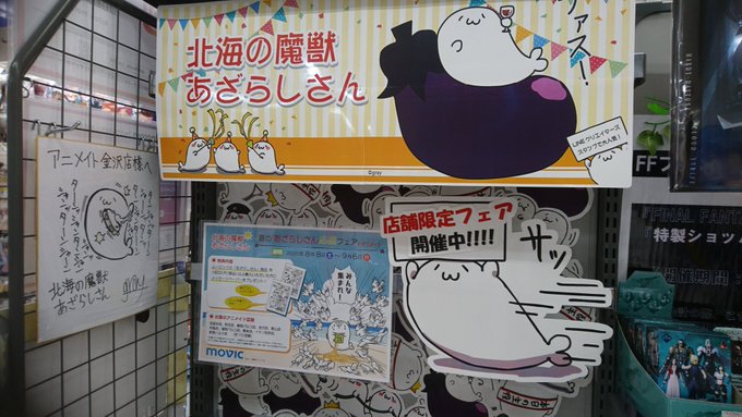 グレー あざらしさんさん がハッシュタグ 北海の魔獣あざらしさん をつけたツイート一覧 1 Whotwi グラフィカルtwitter分析