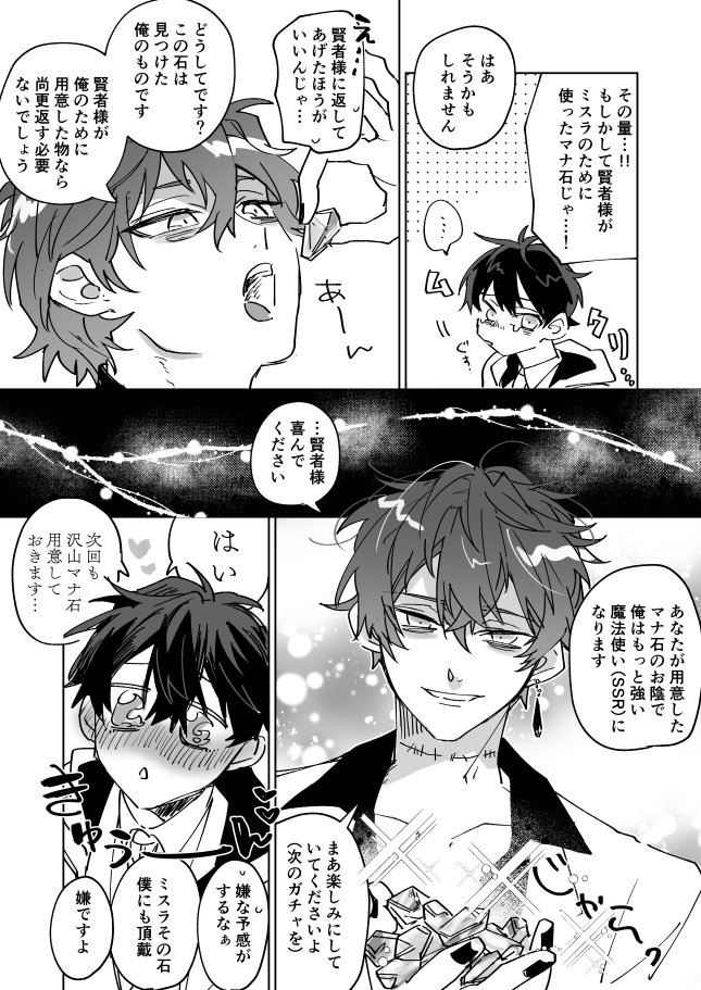 ミスラを引けなかった俺賢者日記
(次のSSRを楽しみにしています) 