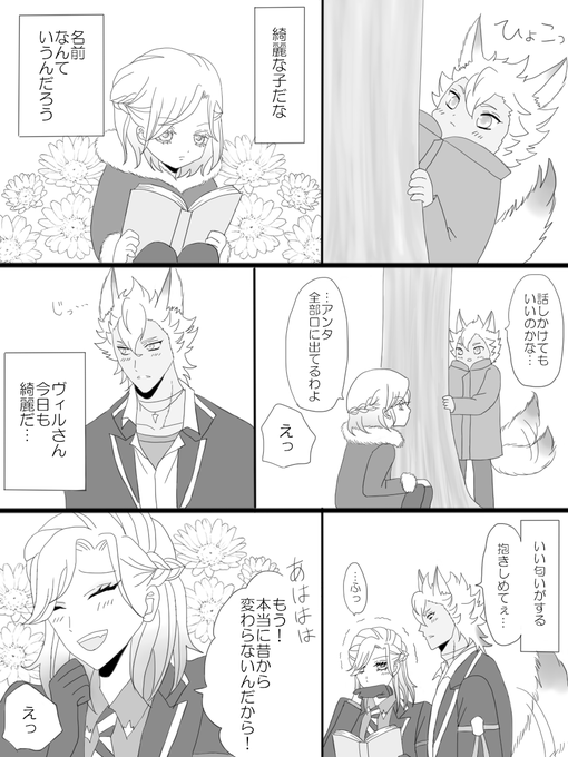 ジャクヴィル??
正直すぎて心の声がダダ漏れになっちゃうジャックくん
 #twst_BL 