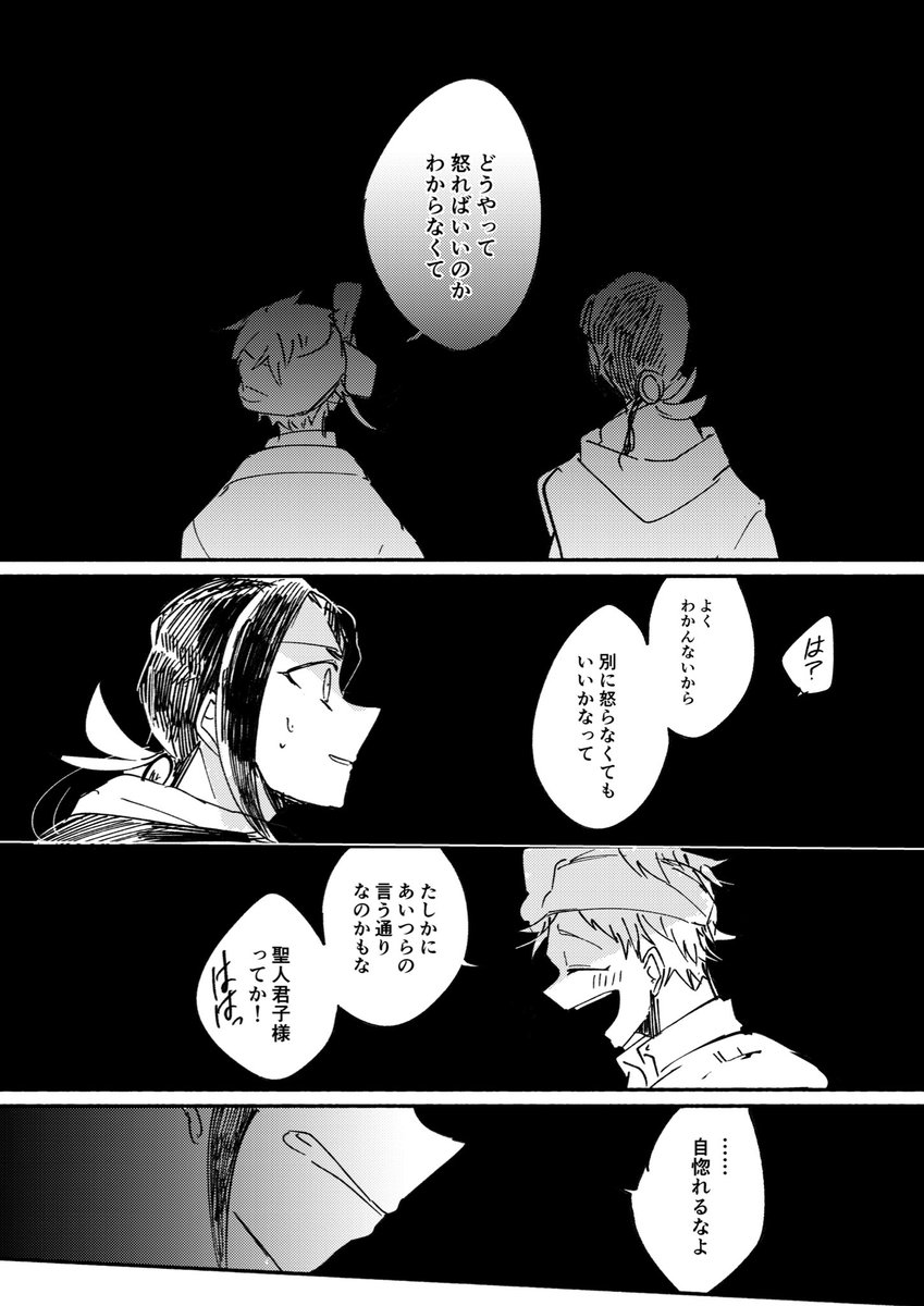 お前を聖人なんかにするもんか (※4章後)  ※ミスのため上げ直し  #ツイステファンアート 
