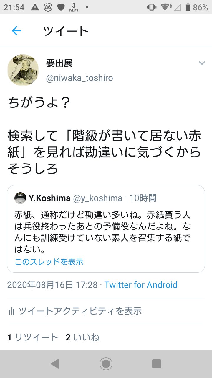 若林宣 Niwaka Toshiro 人徳だ Twitter