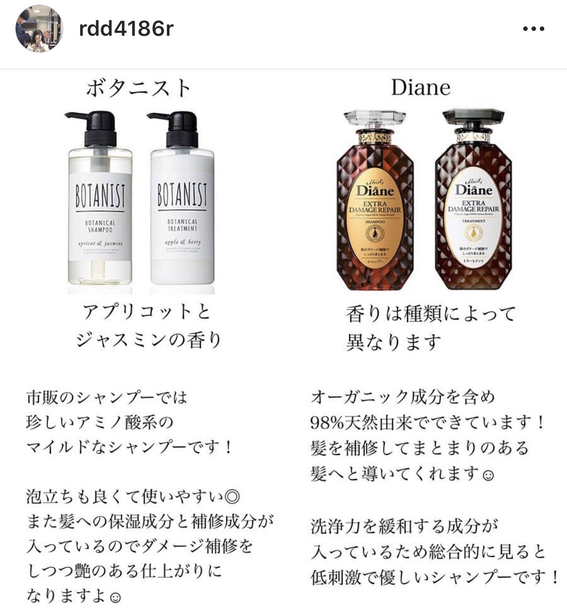 じゅんちゃん 美容院のシャンプーは高くて買えないけどツヤ髪になりたい 美容師さんが選ぶ コスパ最強 成分で選ぶ頭皮にも髪にも優しい市販シャンプー4選 市販のシャンプーは種類多くて何選べばいいか分からないから参考になる T Co