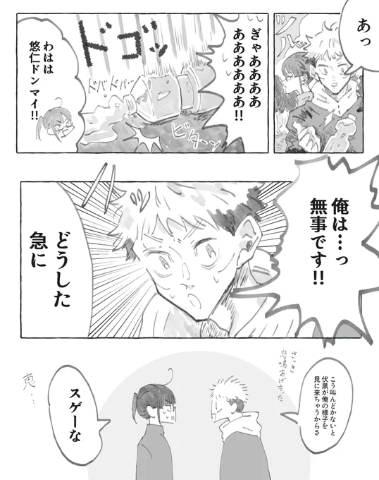 これはなんだ……?という伏虎漫画です。 