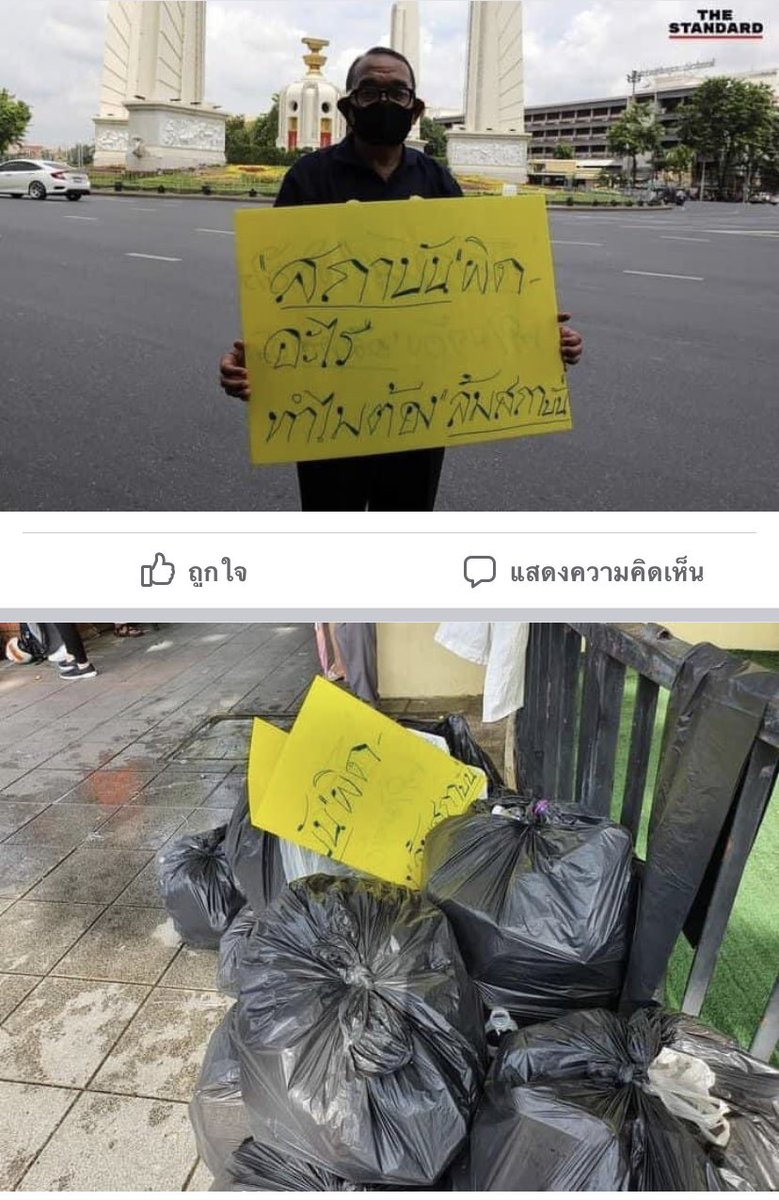 ป้ายสถาบัน ผิดตรงไหน ทำไมต้องทิ้ง