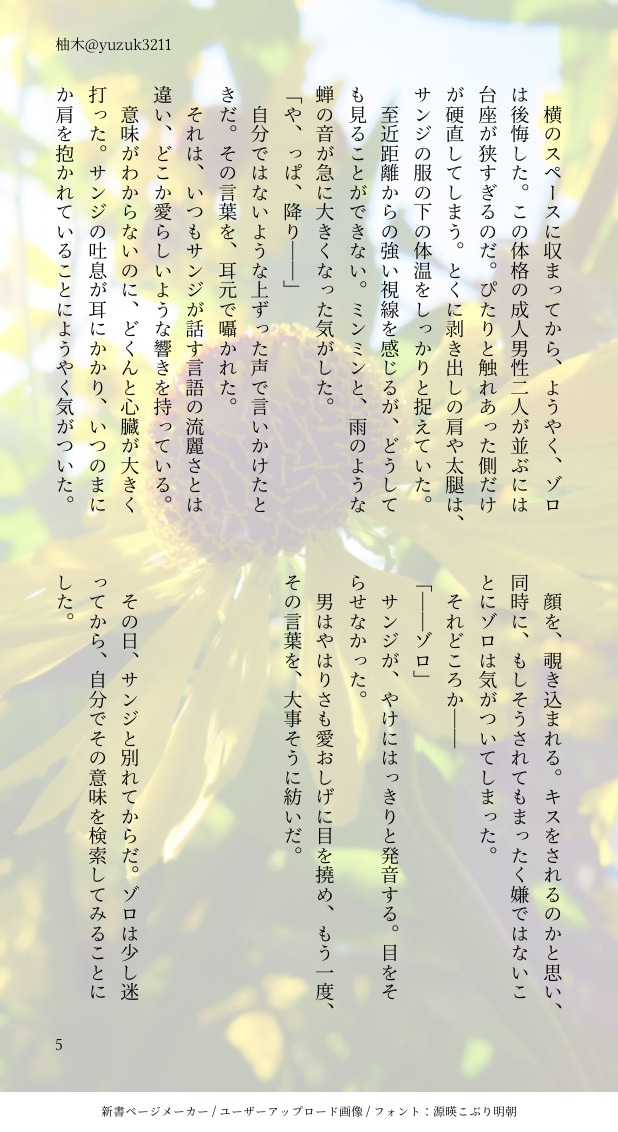 柚木 3 21東6ら02a Sur Twitter つづき サンゾロ版マンスリーお題 Szonedw3211 T Co Fdmcx0tf6p Twitter