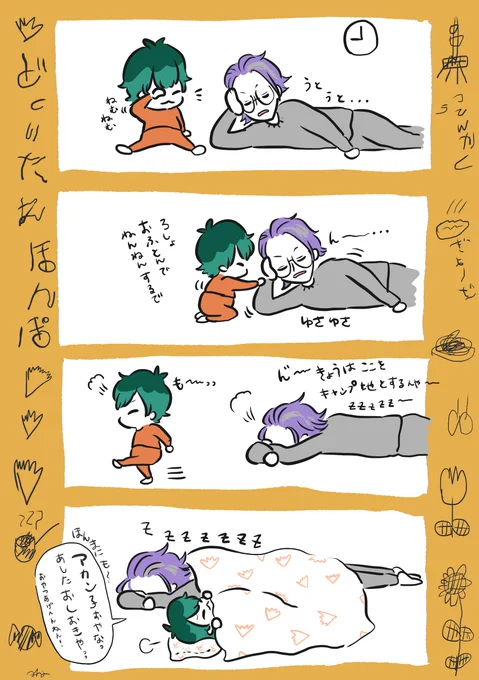 旬のネタは旬のうちに…? 