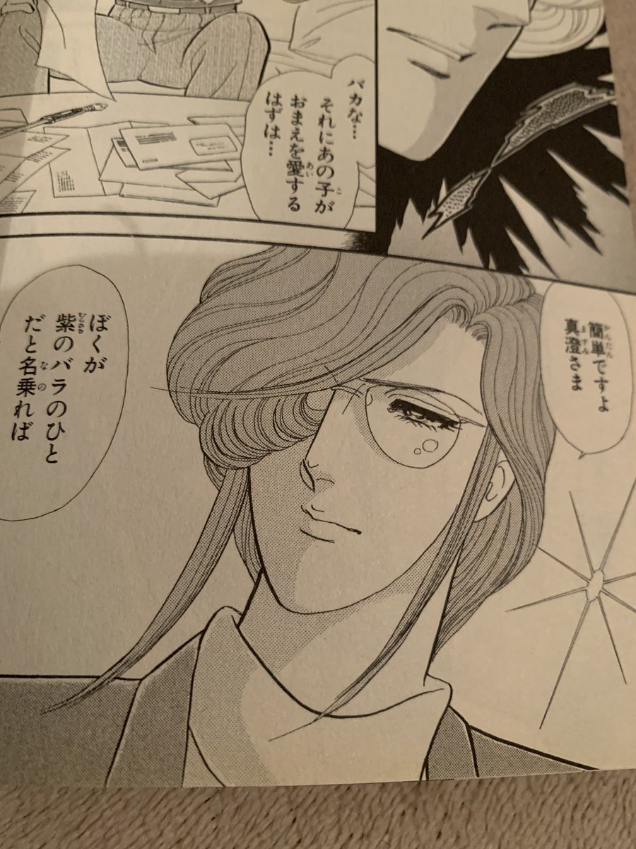 ガラスの仮面49巻ネタバレと感想 真澄結婚に動揺するマヤ 結ばれた魂のマヤと真澄はなお引き合う Omoshiro漫画ファクトリー