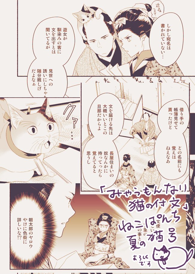 明日8/17発売の「ねこぱんち 夏の猫号」と「ときめきごはん レモンサワーと餃子」にそれぞれ読み切りを掲載して頂いております!
コンビニ、書店等でお見かけの際にはどうぞよろしくお願いいたします～!
https://t.co/06cxGOF6vF
https://t.co/NpMuLWuRTY 