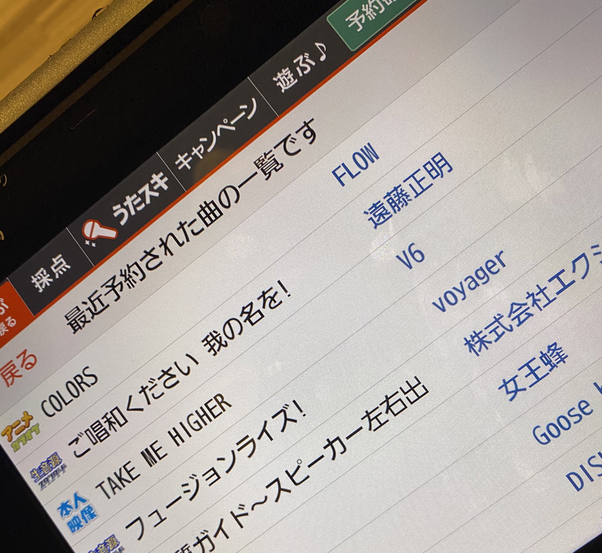 تويتر 小嶋慎太郎 على تويتر いきなりフュージョンライズ アニソン特ソン仲間集まって カラオケ大会やりたいなー いつ出来るんだか T Co Jsjkakqcin