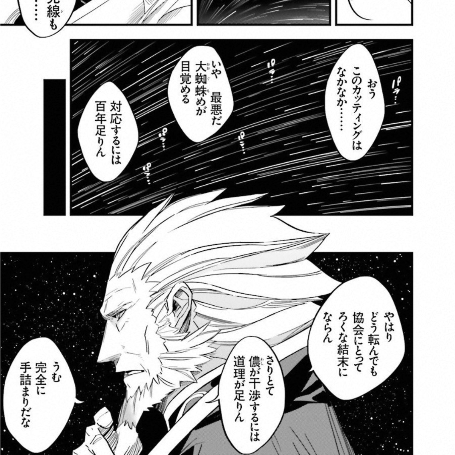 Twitter 上的 東方不敗 第二魔法 並行世界の運営 キシュア ゼルレッチ シュバインオーグ 解説 並行世界の運営 自身で並行世界を行き来し 運営できる 数多の並行世界a B C を好きに選ぶ決定権 現在はortの対策にこの能力が使われている 月の