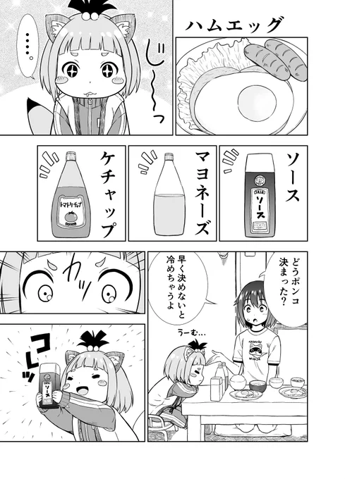 ポンポンポンコ!【8食目】
ハムエッグ♪ 