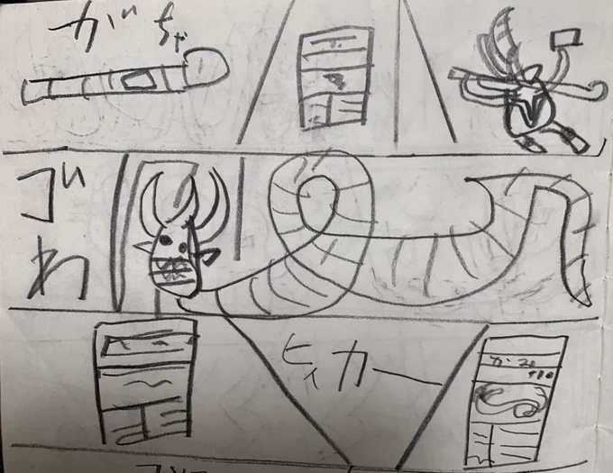 小学生の時に描いたオシリスの天空竜 