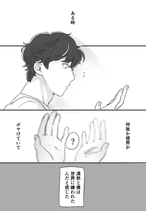 視界がボヤけるお話  #taegi  #btsfanart 