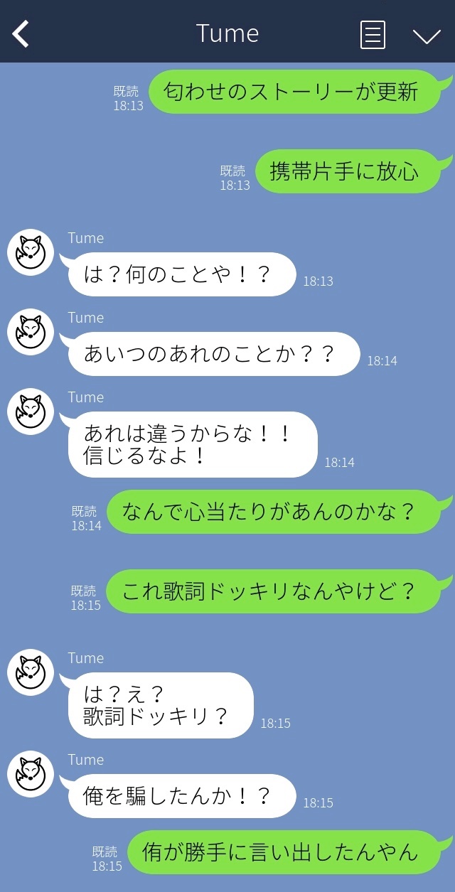 モナカ 歌詞ドッキリしたらひっかかった819彼氏 初めてline風しました ｱﾂﾑ 819プラス T Co Msmwc9jeaa Twitter