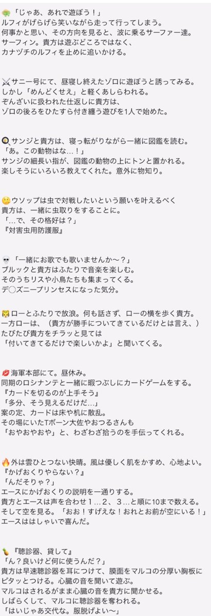 魚るい 彼と一緒に遊ぶ話 全４枚 菊 夢主様 貴方or 私or 古より煎じられている話 4枚目最後の方百合 男主でどっちでも 明るいのも暗いのもあります ほぼ