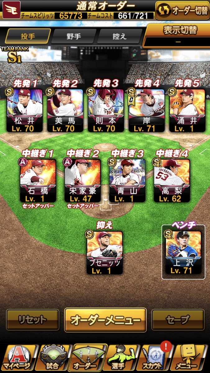 A95Av's tweet photo. 投手���楽天揃ってきたぞ〜！)^o^( https://t.co/2ILmr70Ghp