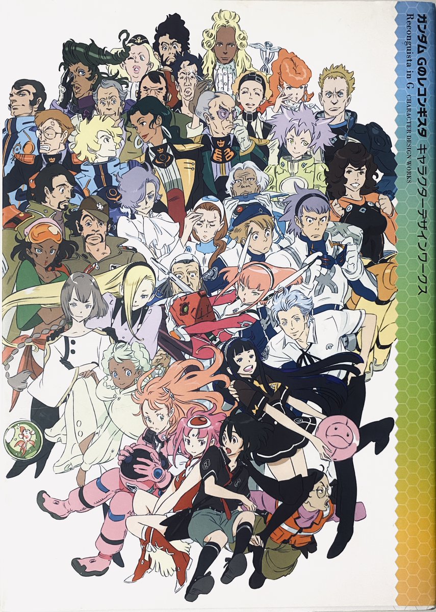 吉田健一 人設集 Reconguista in G CHARACTER DESIGN WORKS